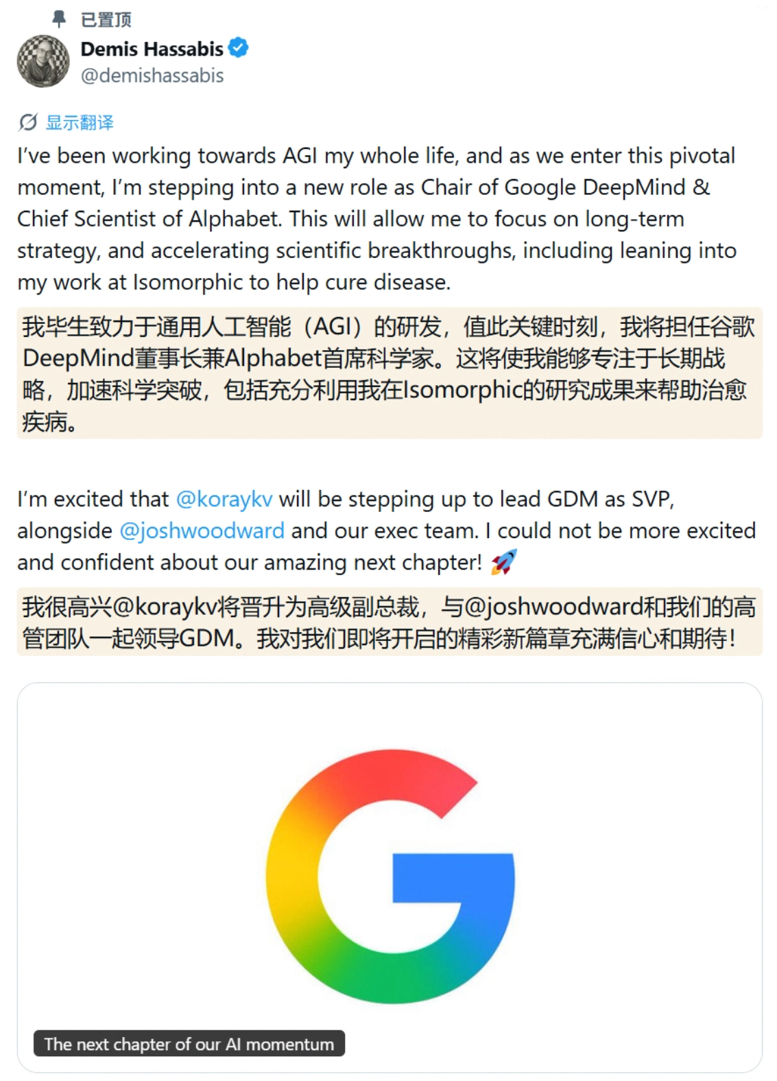 谷歌AI部门大规模重组:布林亲自督战Gemini,DeepMind自主权被进一步削弱插图 谷歌AI部门大规模重组:布林亲自督战Gemini,DeepMind自主权被进一步削弱插图