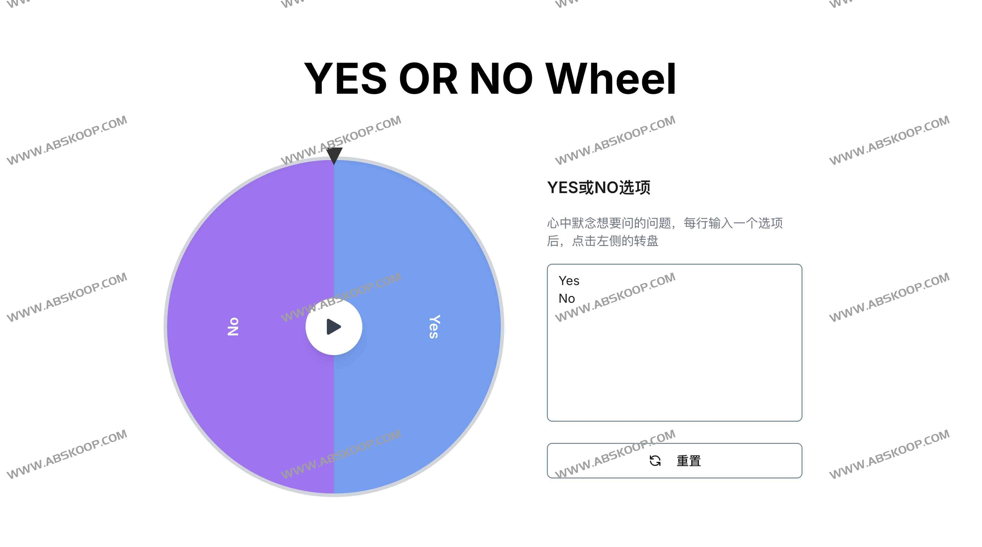 YES OR NO Wheel：轻松决策神器助你告别选择困难