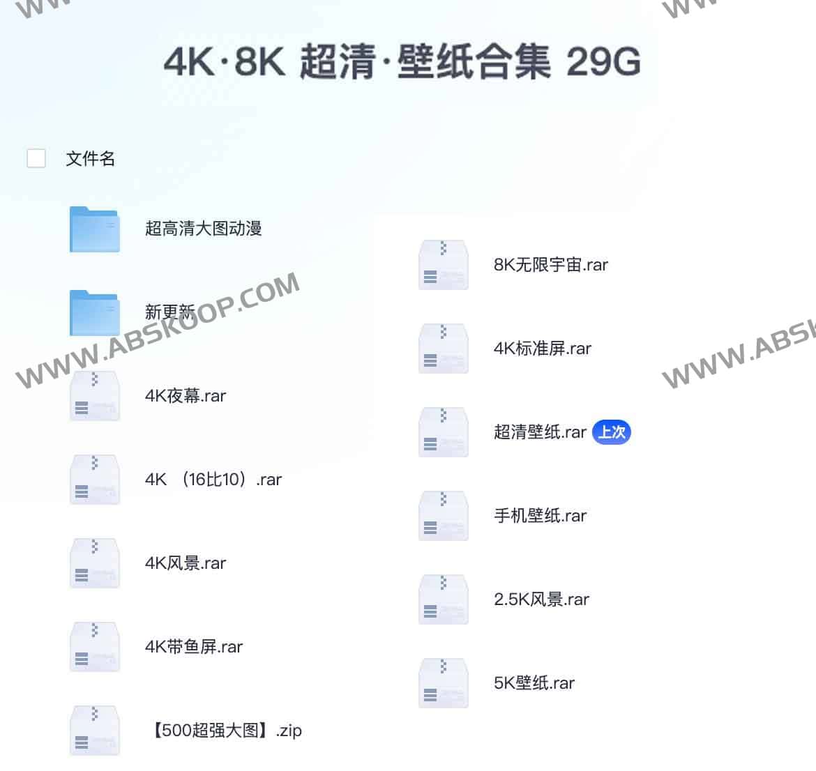 4K·8K 超清·壁纸合集 29G