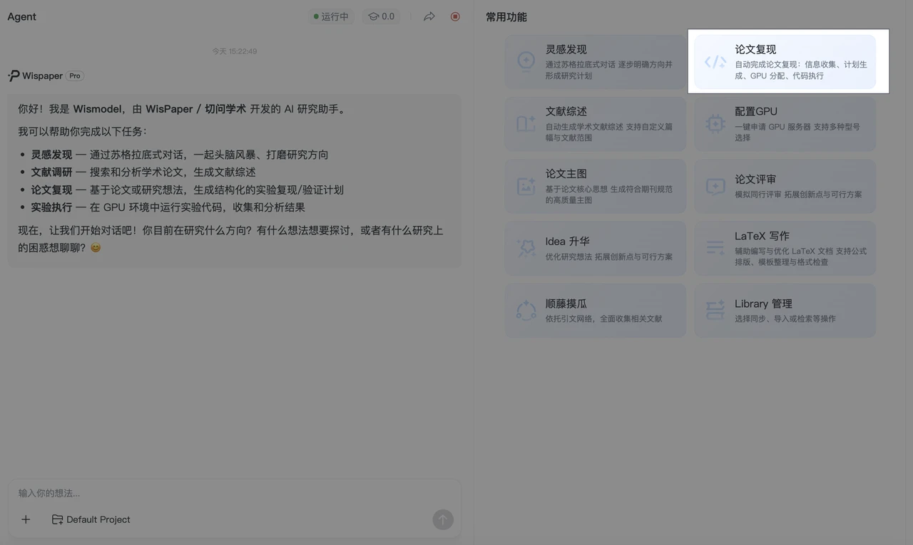 复旦「学术版 Codex」:从找 Idea 到跑实验,一句话全自动插图 复旦「学术版 Codex」:从找 Idea 到跑实验,一句话全自动插图