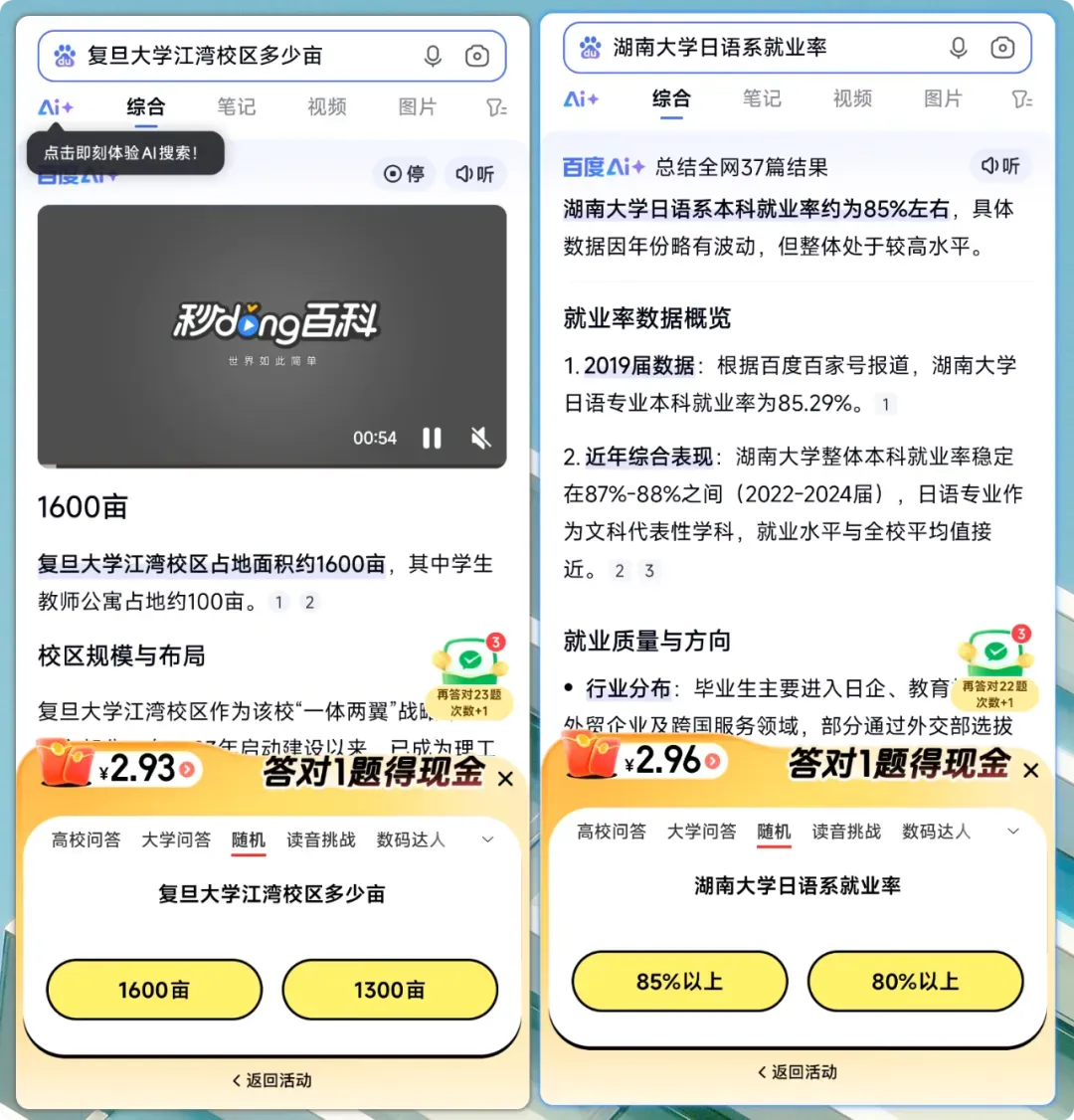 百度迎来10年最大更新,可惜网友已经不买账了插图2 百度迎来10年最大更新,可惜网友已经不买账了插图2