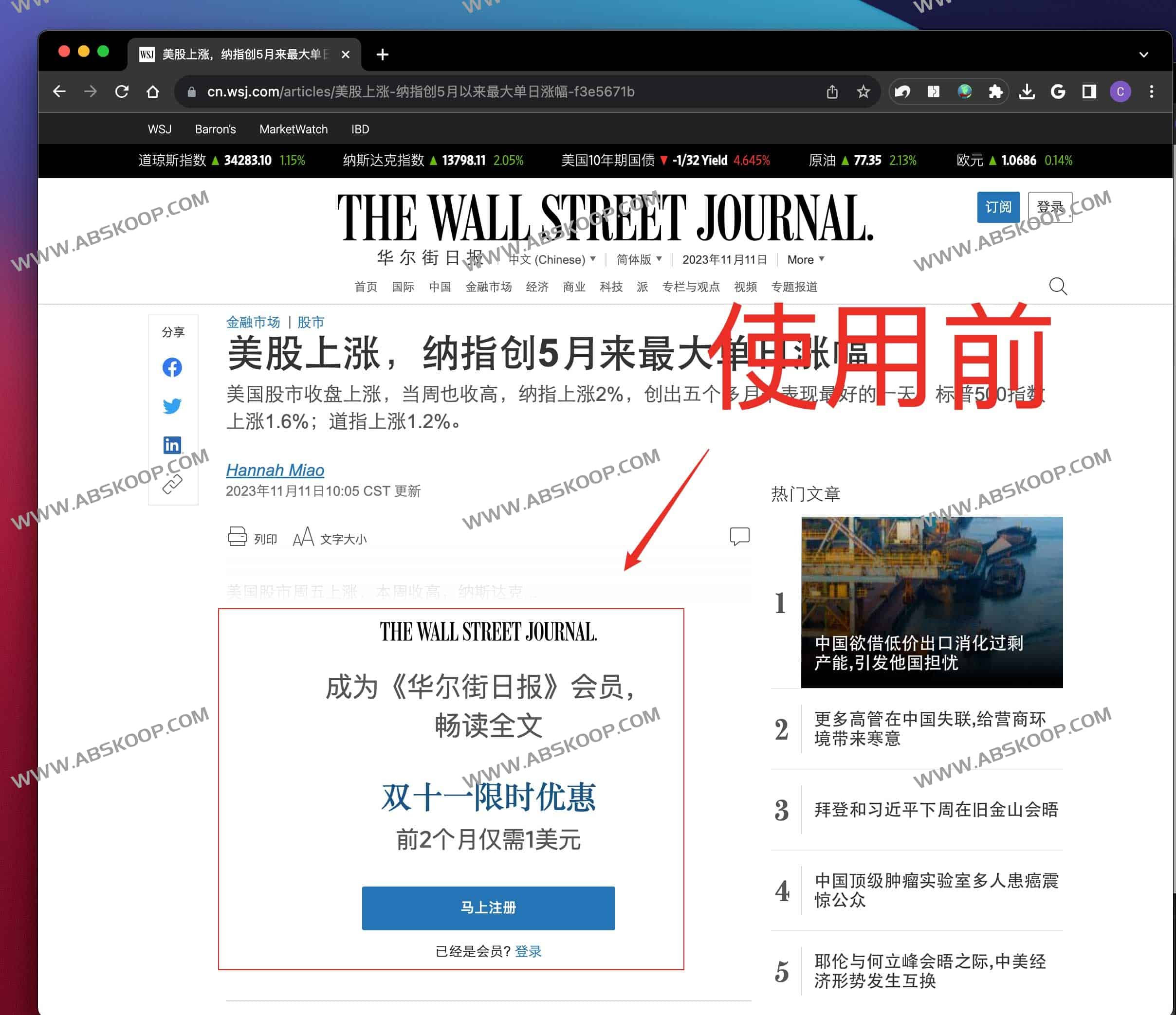 Ladder-绕过付费墙工具 免费阅读各种付费内容