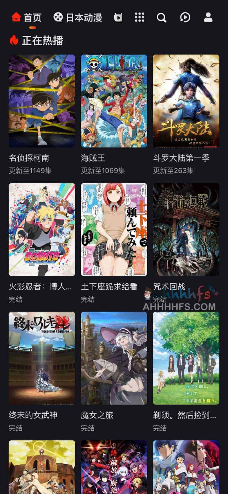 MX动漫-免费高清在线动漫 简洁无广告