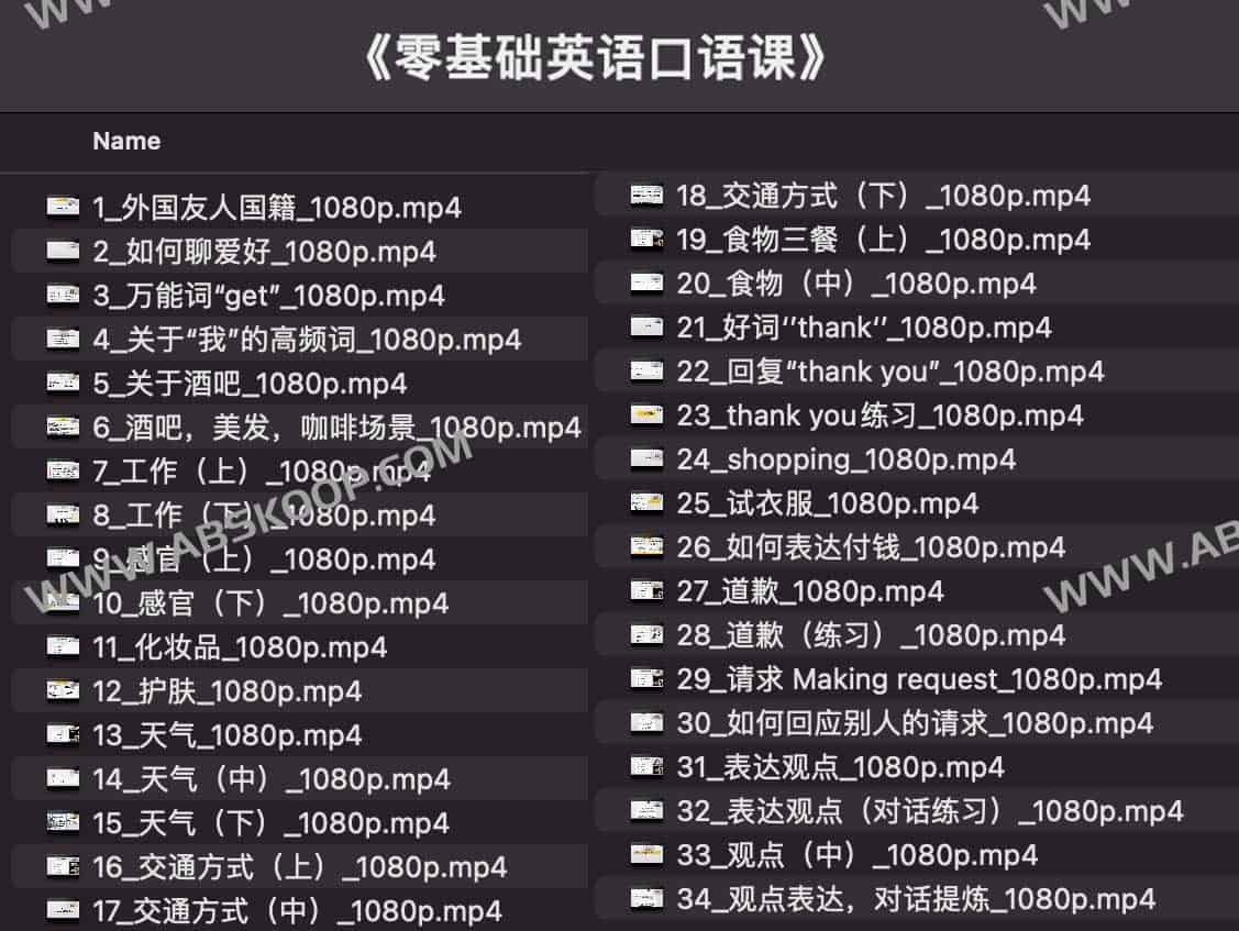 snow英语 零基础英语口语课