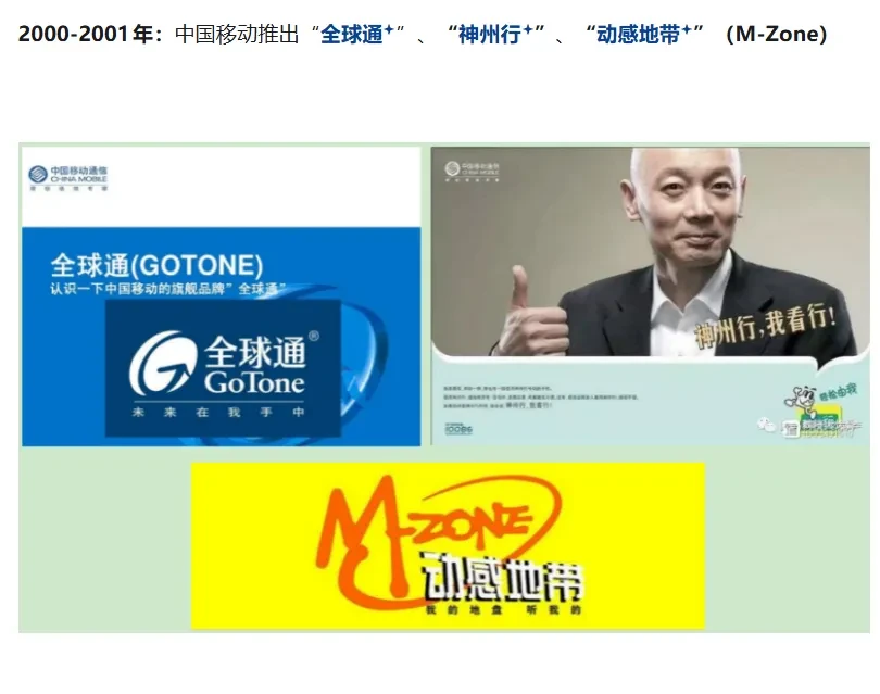 再见移动梦网，“刷钻”时代彻底终结插图3