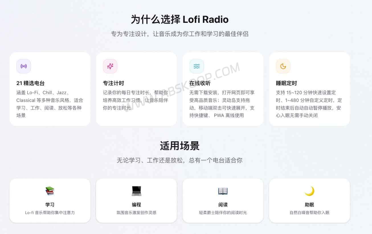 Lofi Radio Web：带专注计时的开源网页版 Lofi 播放器