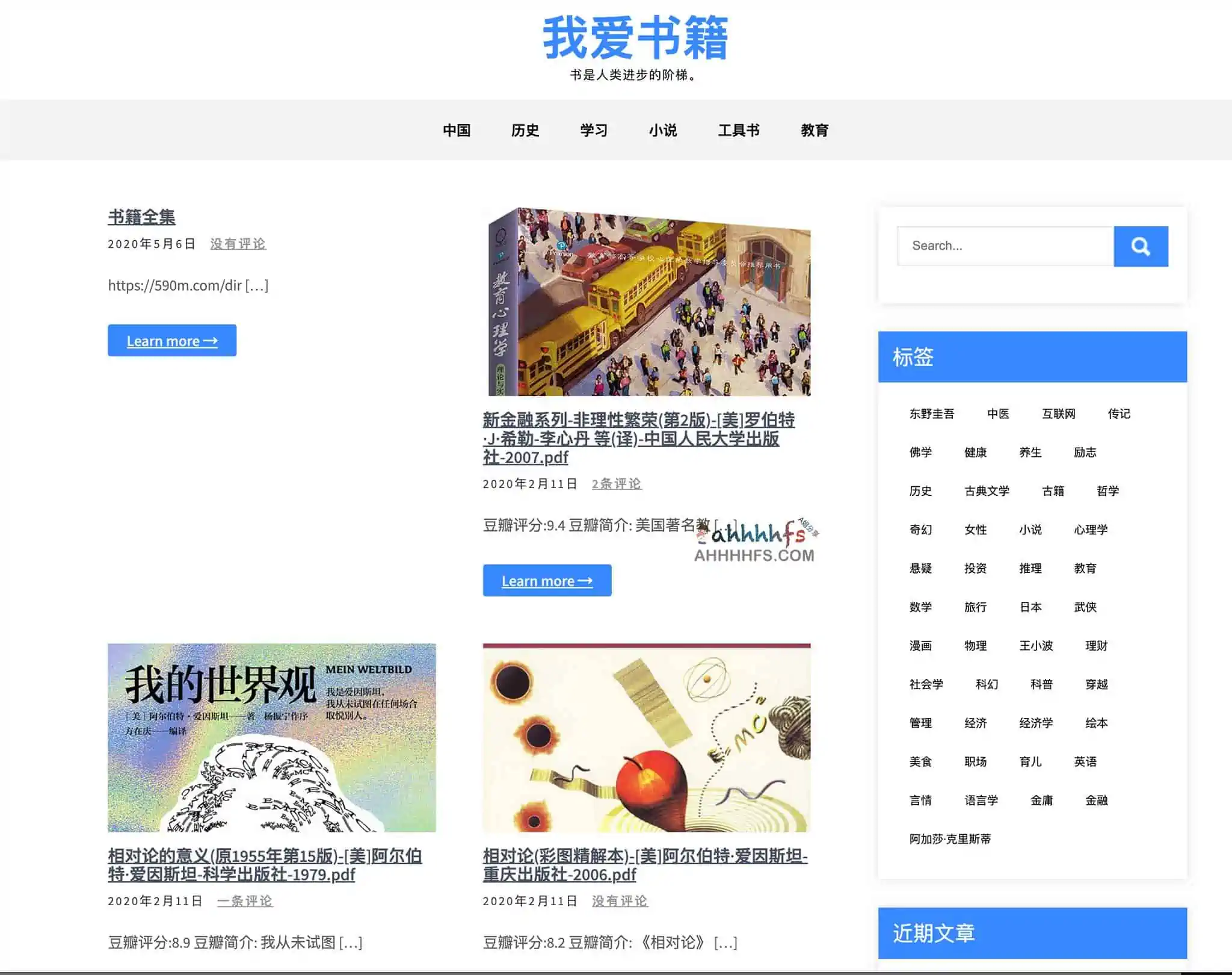 免费电子书下载-我爱书籍