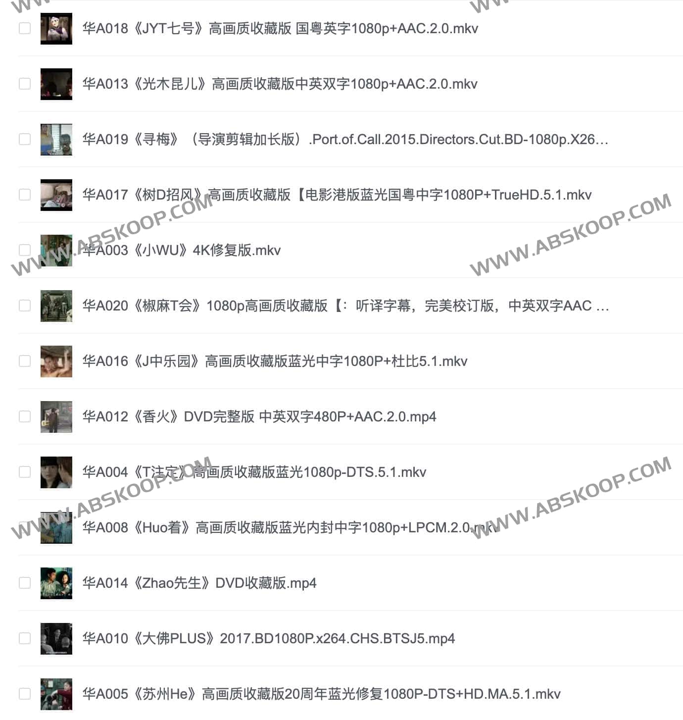 华语片敏感题材资源合集