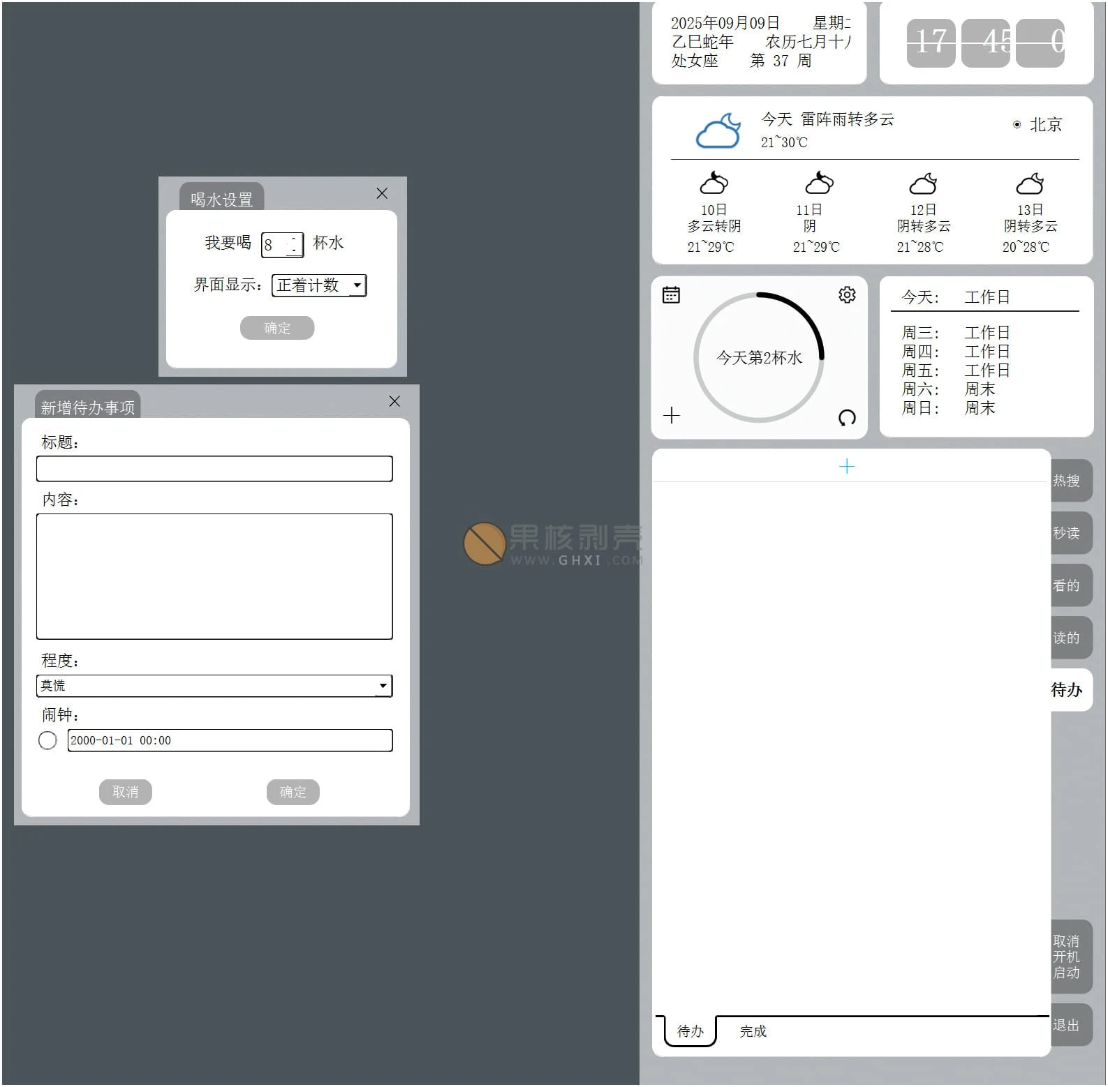 七仔的桌面工具 v2.6.1 绿色版插图