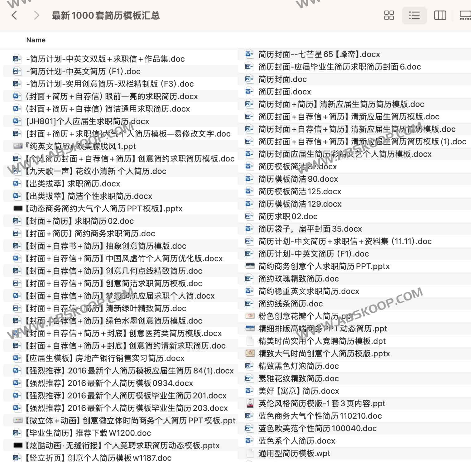 2025年最新1000套简历模板汇总