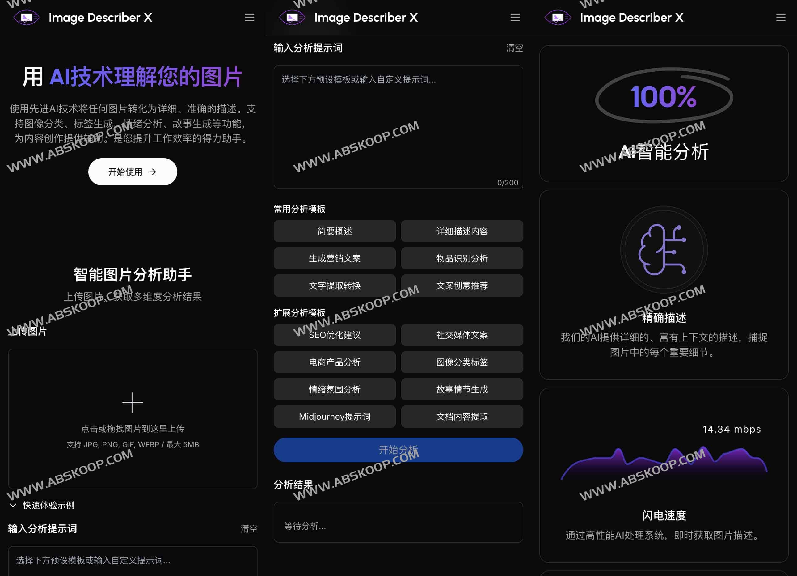 Image Describer X - 免费的AI图像分析和描述工具，让每张图片都能说话