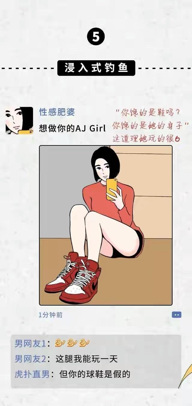 ?url=http%3A%2F%2Fdingyue.ws.126.net%2F2023%2F0515%2F8c9bbe07j00ruoh0c001uc000hs011mg | 女孩朋友圈的十八种“钓鱼”方式，看看你的朋友圈里出现过吗？