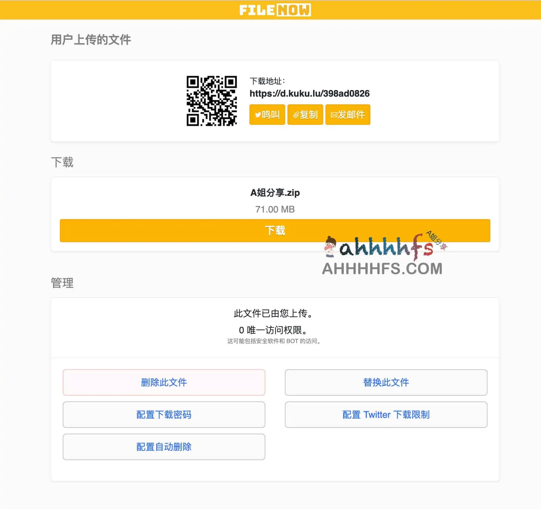 匿名网盘 匿名分享文件-FileNow