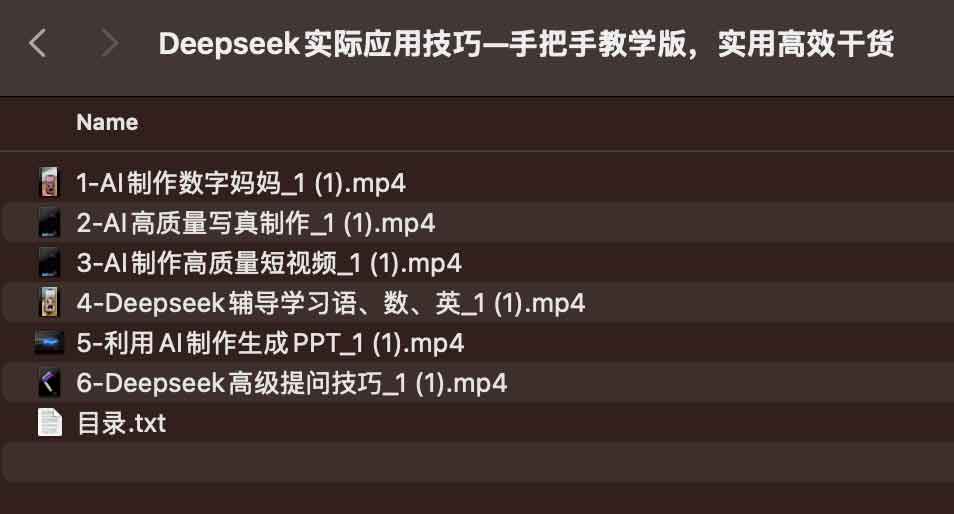 Deepseek实际应用技巧—手把手教学版，实用高效干货