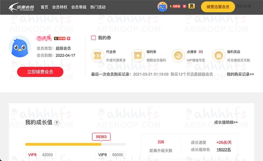 1639297475 7bf505d3010403a | 迅雷超级会员共享账号｜福利