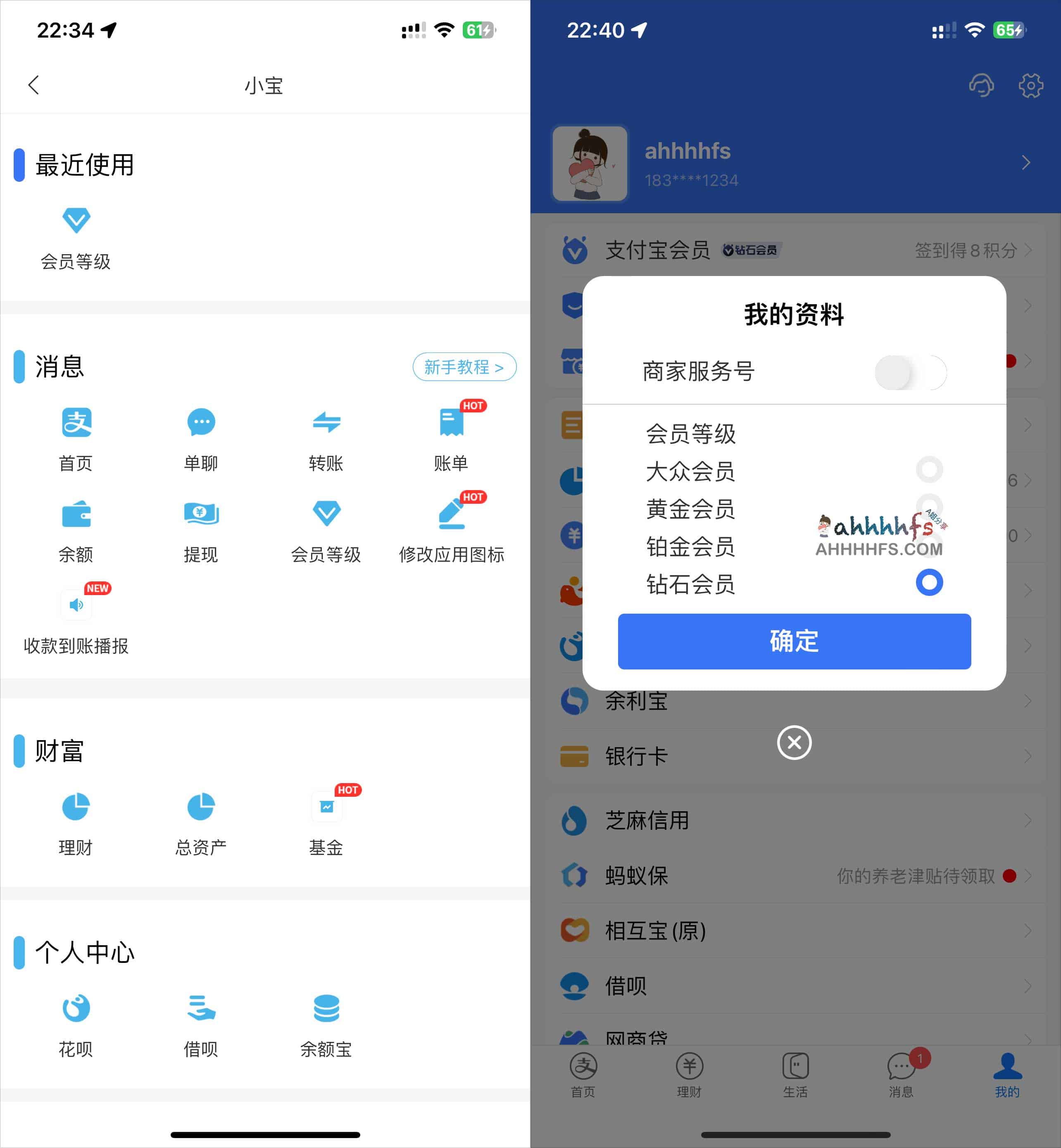 聊天对话神器最新版-支付宝微信对话生成截图神器