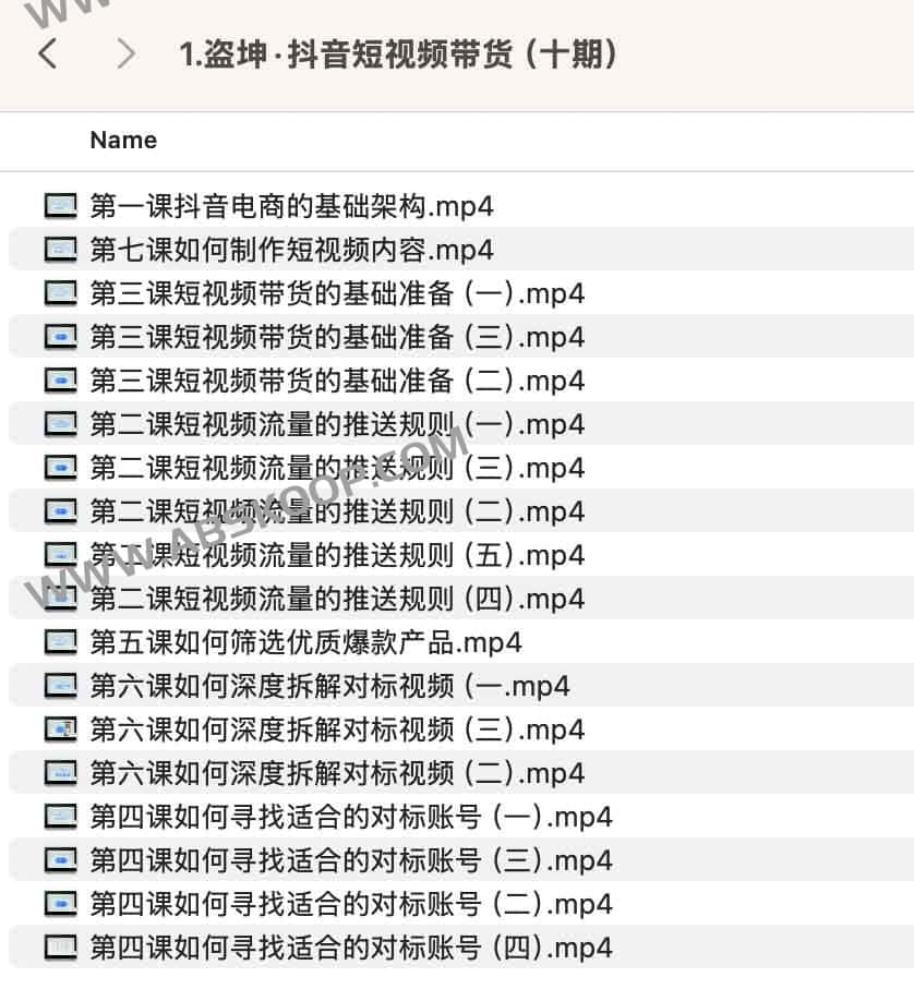 盗坤·抖音短视频带货（十期）