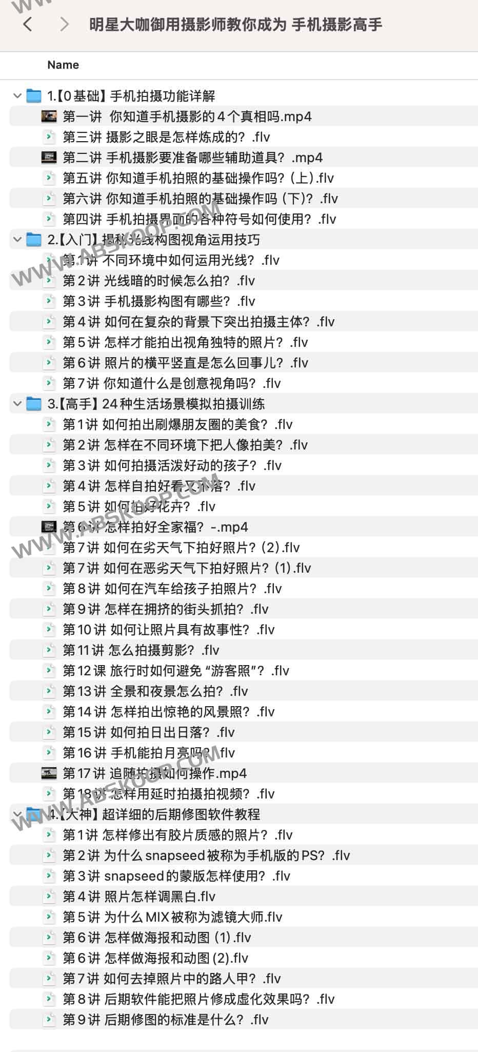 明星大咖御用摄影师教你成为 手机摄影高手