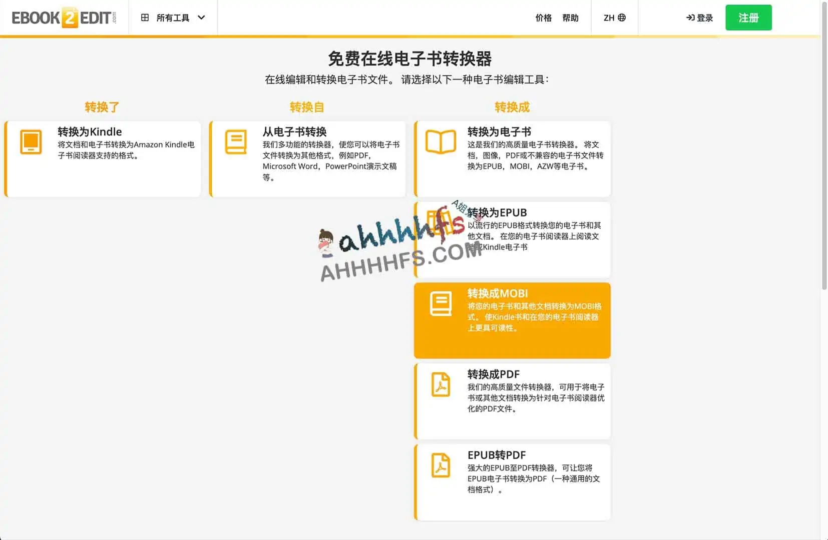 Ebook2Edit-免费在线电子书转换器