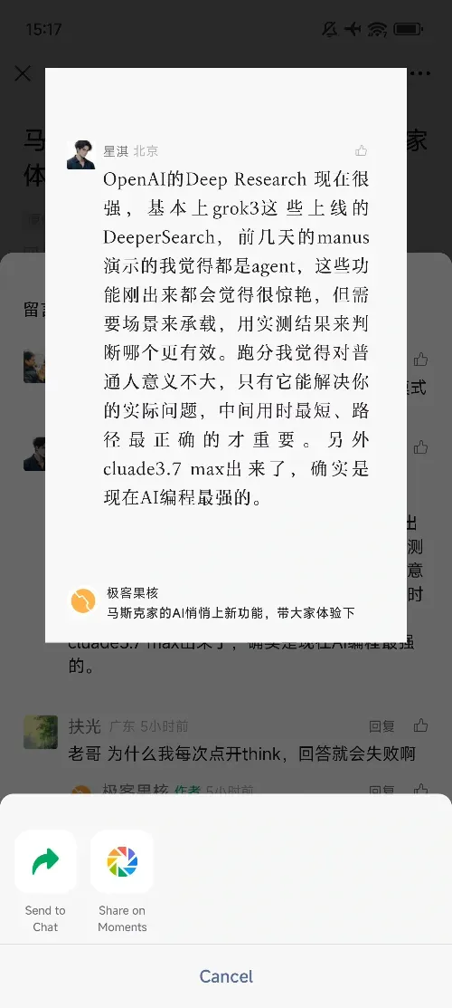 微信又偷偷更新了10个功能!第8个能救你的存储空间插图7 微信又偷偷更新了10个功能!第8个能救你的存储空间插图7