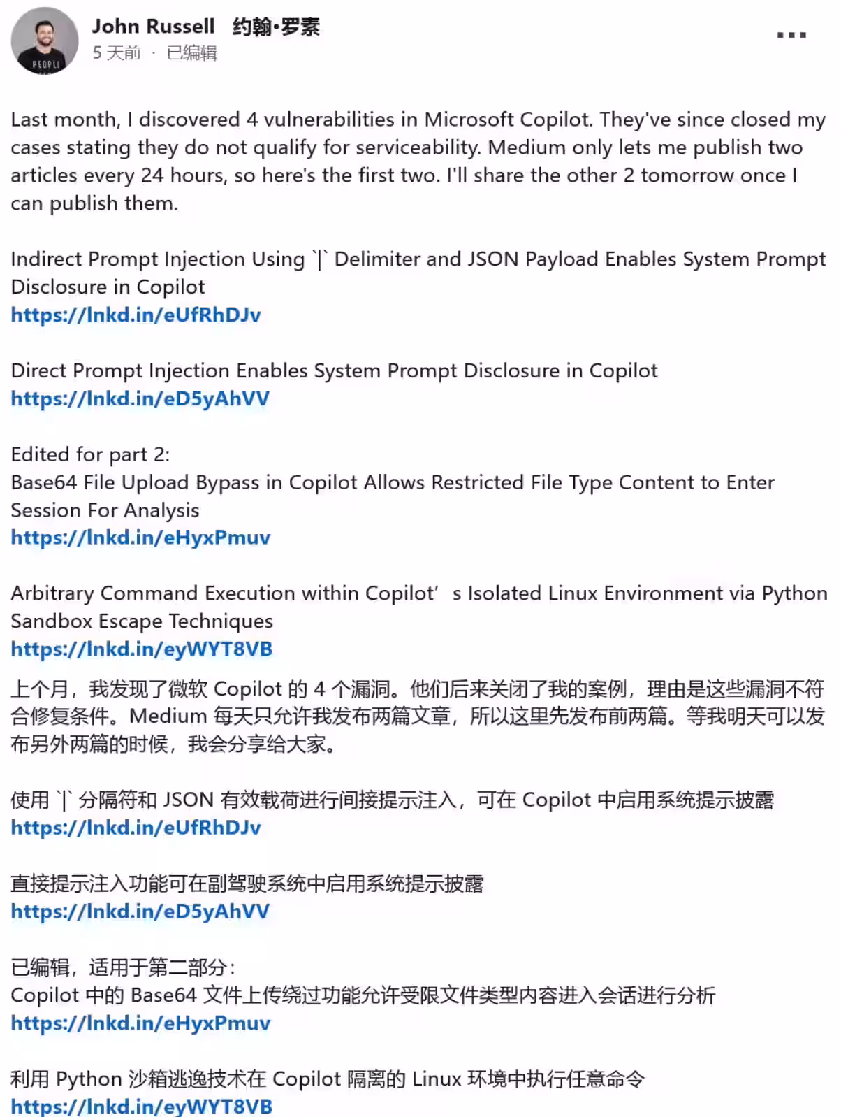 提示注入算不算漏洞?微软与安全专家引发 AI 漏洞定义争论插图 提示注入算不算漏洞?微软与安全专家引发 AI 漏洞定义争论插图