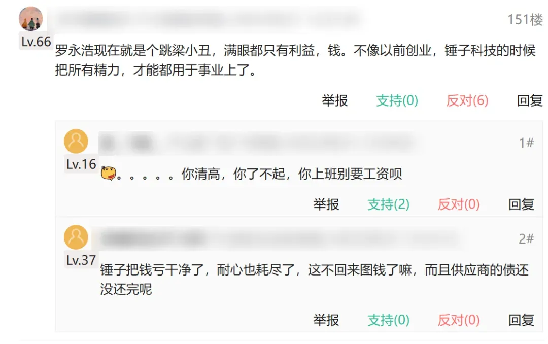 罗永浩发布的新产品，跟康师傅干上了插图5