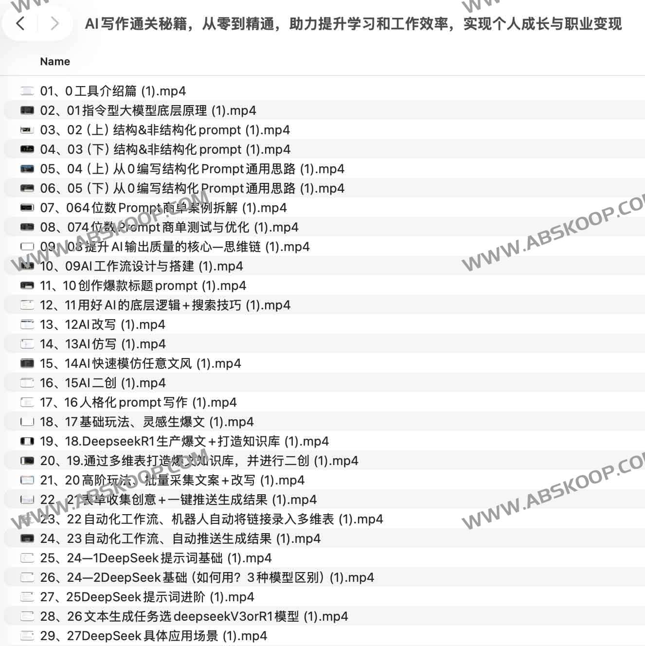 AI提示词写作全能课：从0到精通的AI创作变现与自动化工作流指南