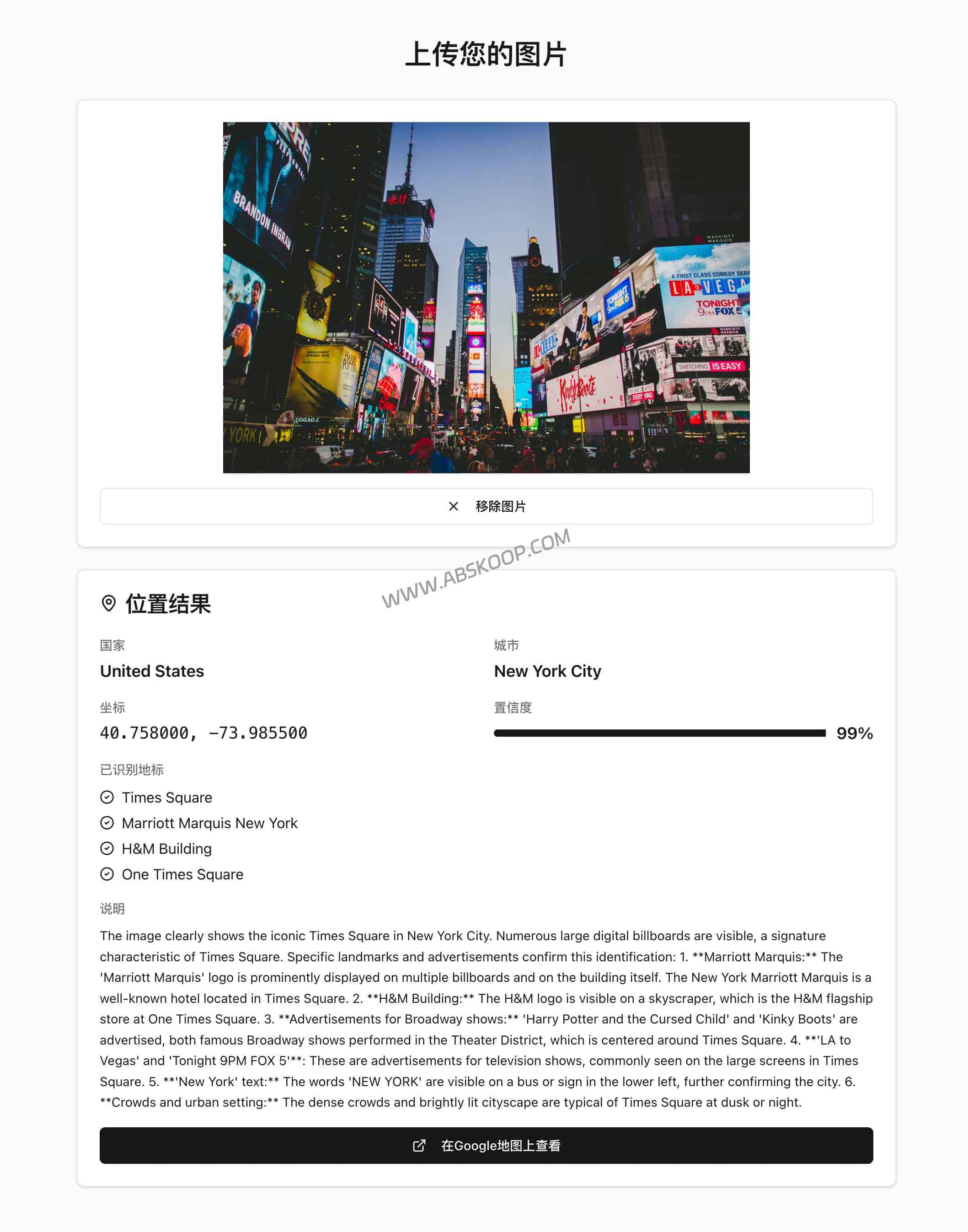 GeoSpy AI 图片地点分析工具：无需 EXIF 的视觉推理与隐私风险自查