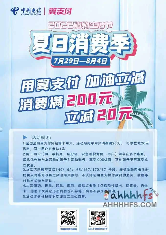 中石油 中石化 用翼支付 满200减20 ，加油优惠来啦
