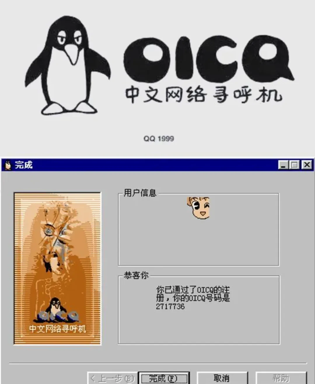 再见移动梦网，“刷钻”时代彻底终结插图9