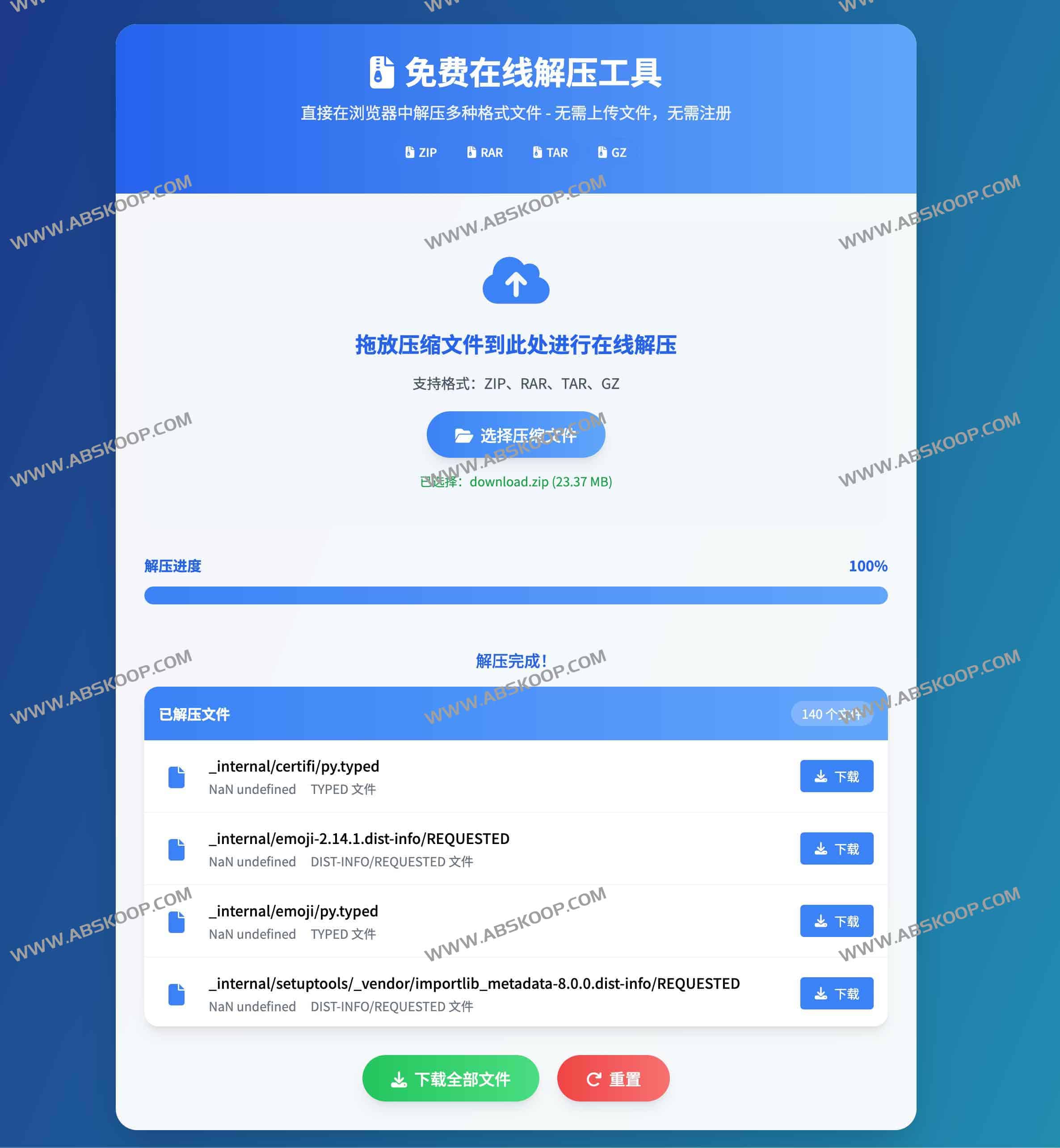 Unzip Online：免费在线解压工具（ZIP/RAR/7Z/TAR/GZ）浏览器本地解压，安全快捷，无需注册