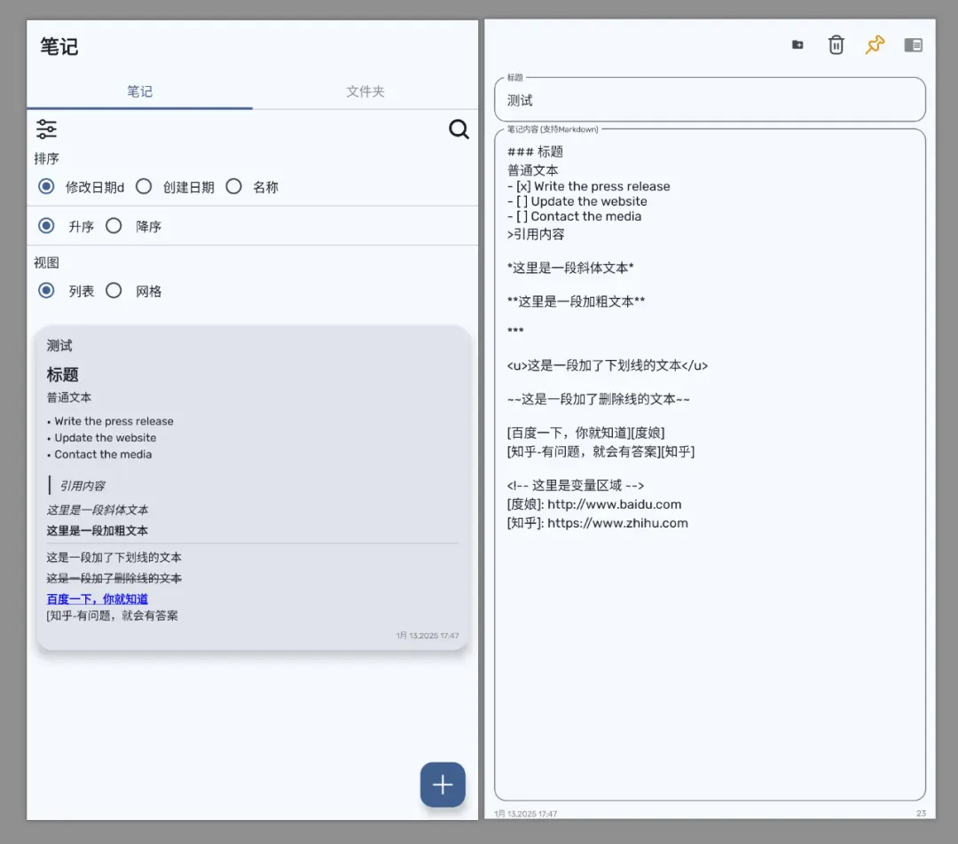 手机记事工具，My Brain软件体验插图3