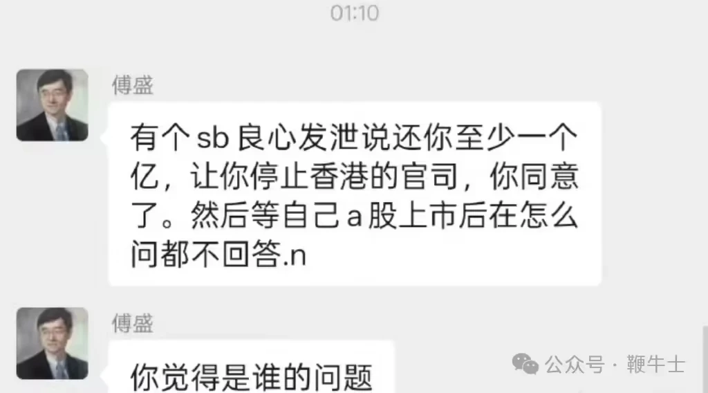 消息称猎豹移动董事长傅盛“深夜开撕 360 周鸿祎”：你欠一个亿未还，还删我插图1