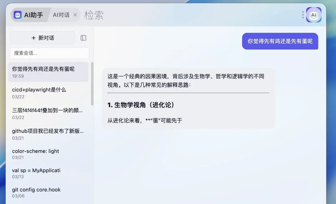 新效率工具，ZTools软件体验插图17
