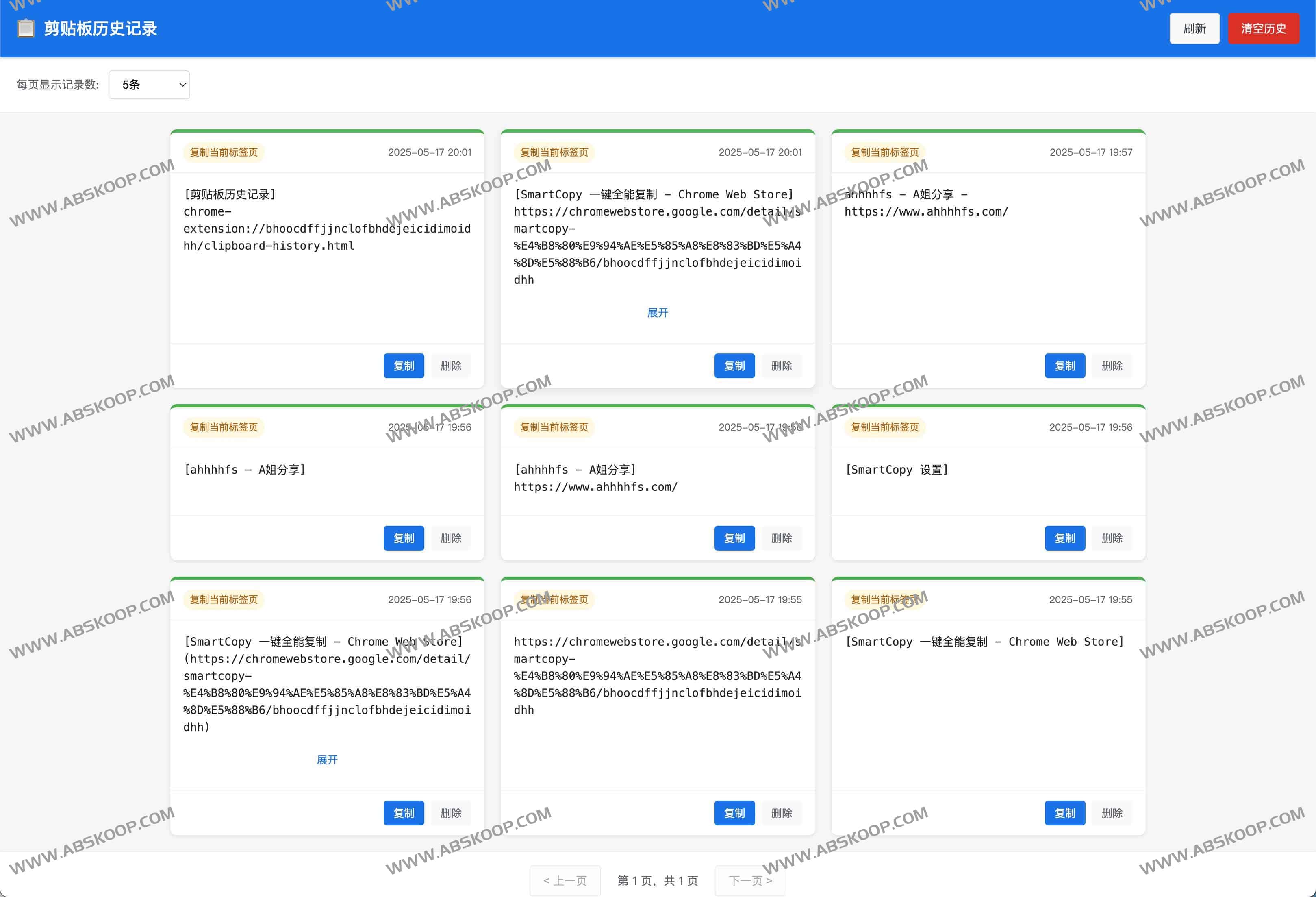 SmartCopy：一键解锁网页右键复制限制，轻松管理剪贴板历史