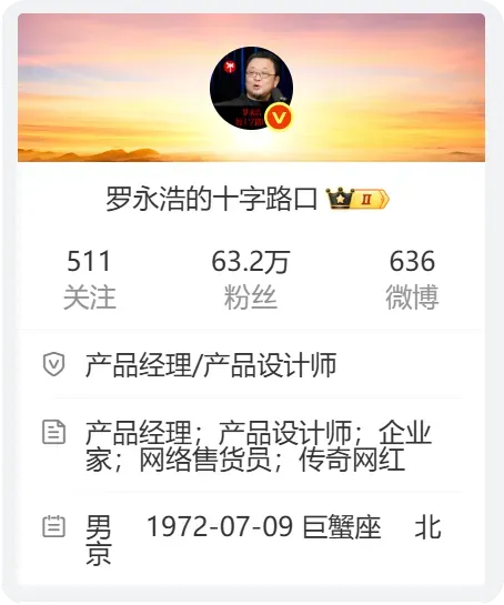 罗永浩发布的新产品，跟康师傅干上了插图6