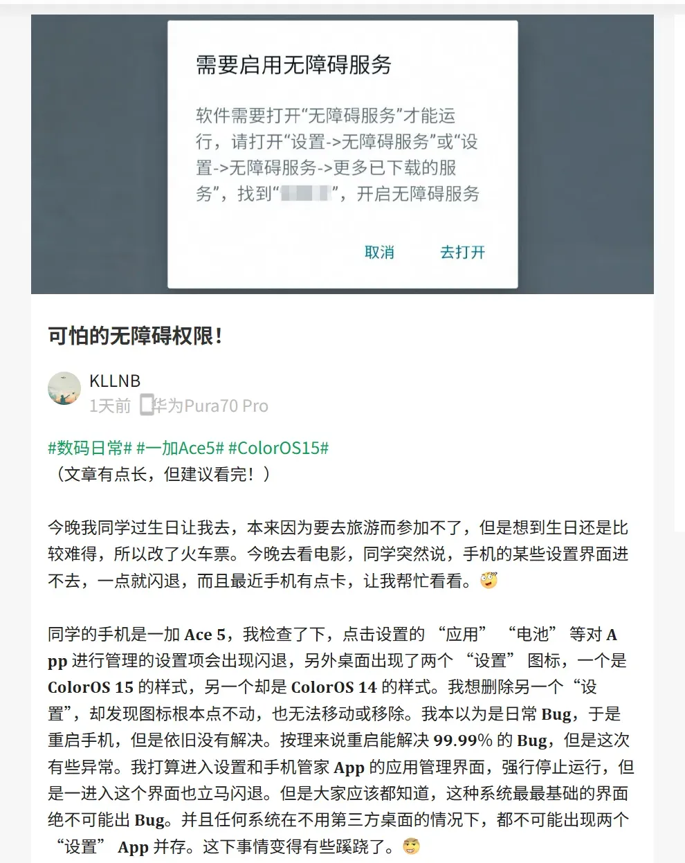 还在传播中,窃取密码还无法卸载,有不少人已经中招了!插图2 还在传播中,窃取密码还无法卸载,有不少人已经中招了!插图2