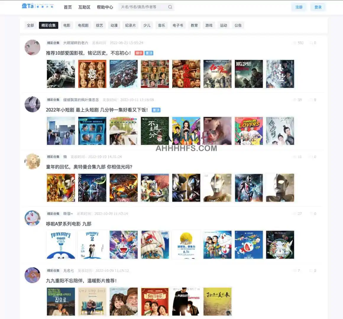 中国移动云盘资源-盘Ta-资源小站