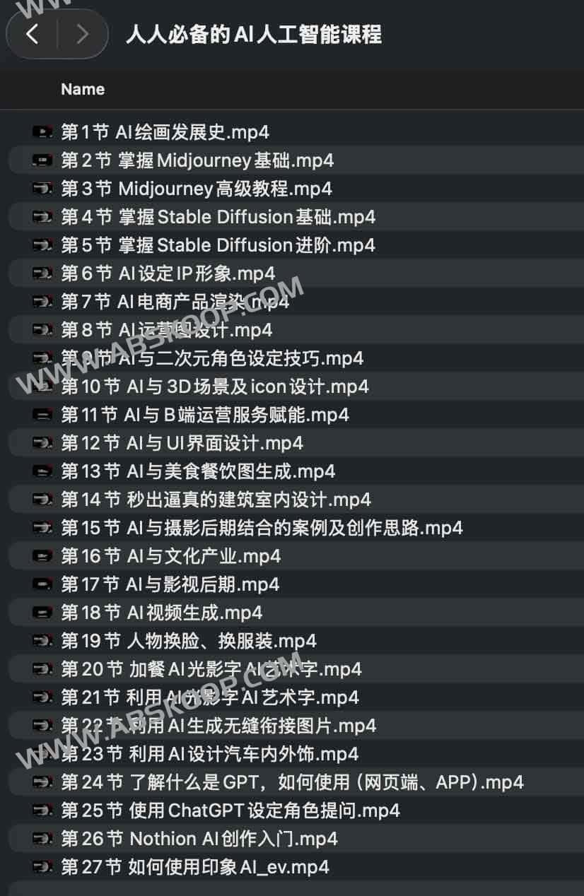人人必备的Al人工智能课程