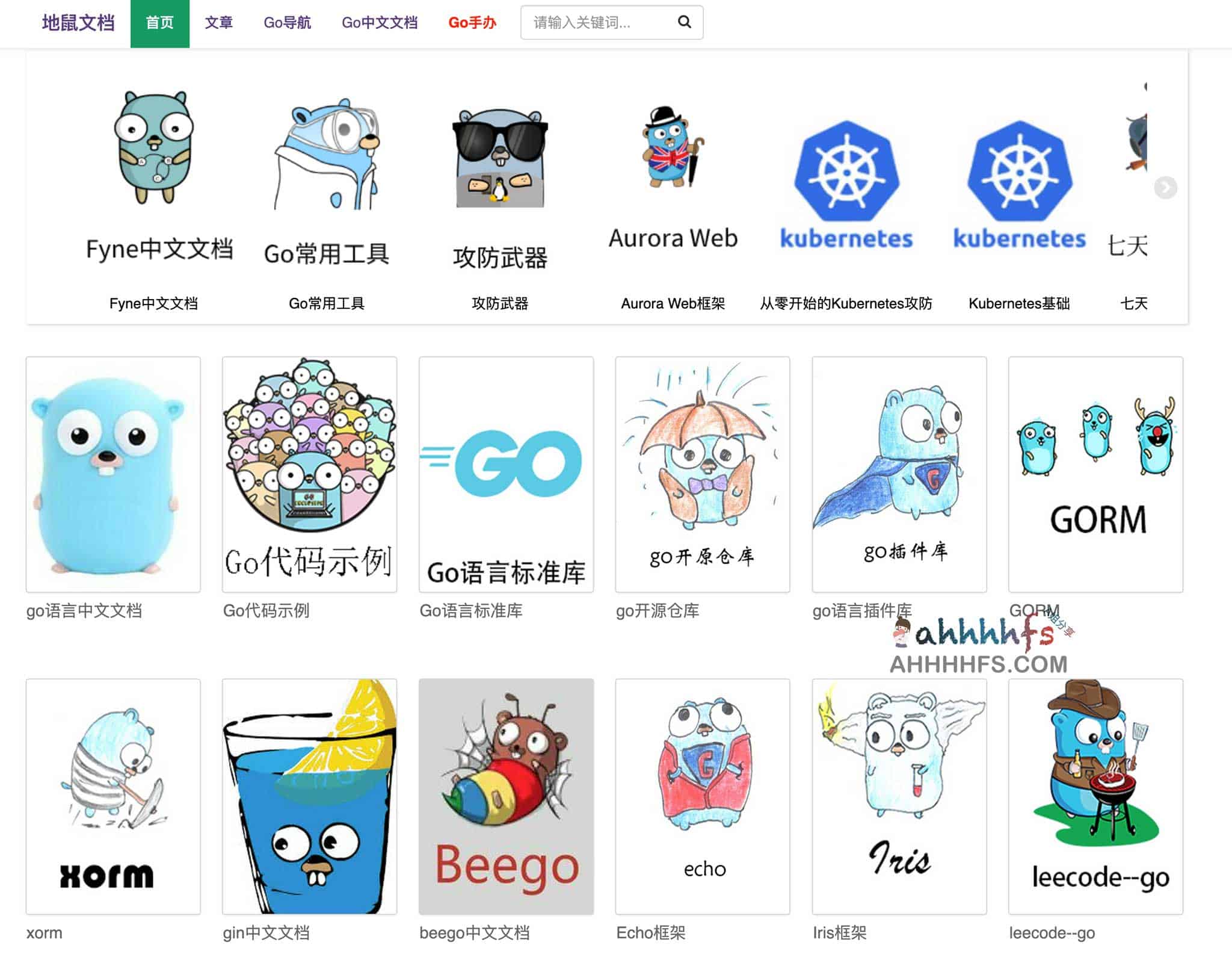 go语言学习书籍文档-地鼠文档topgoer