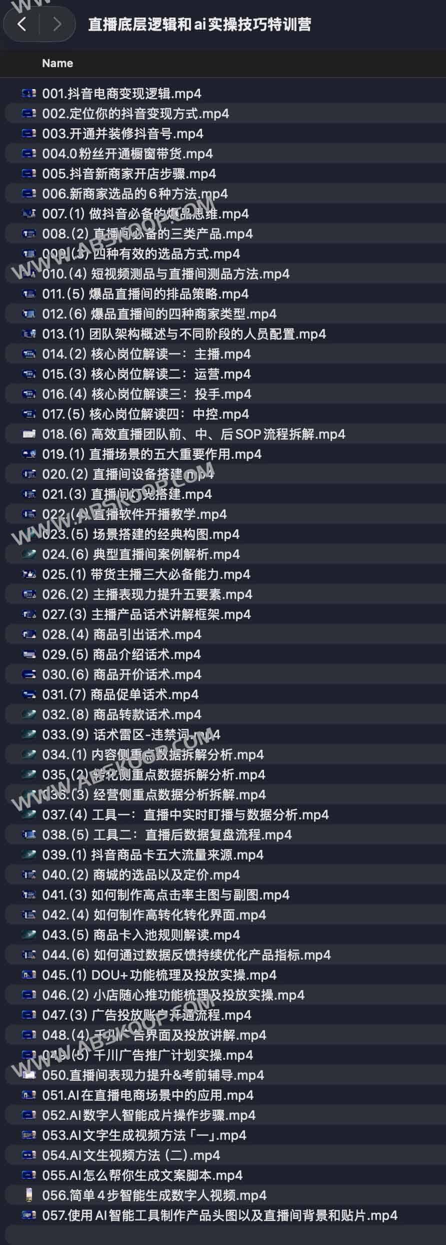 直播底层逻辑和ai实操技巧特训营