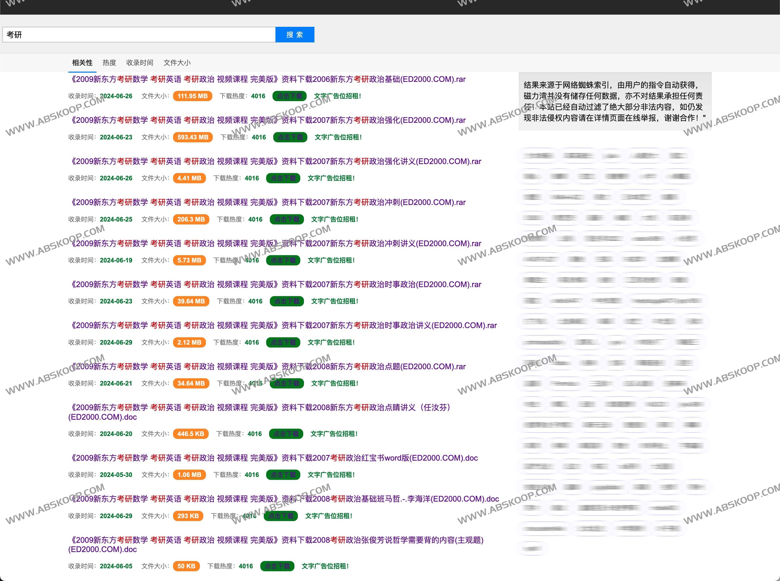 亿磁力-磁力搜索引擎 一亿资源 极速搜索