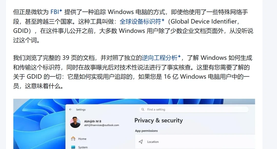 隐私设置工具,W10Privacy软件体验插图 隐私设置工具,W10Privacy软件体验插图