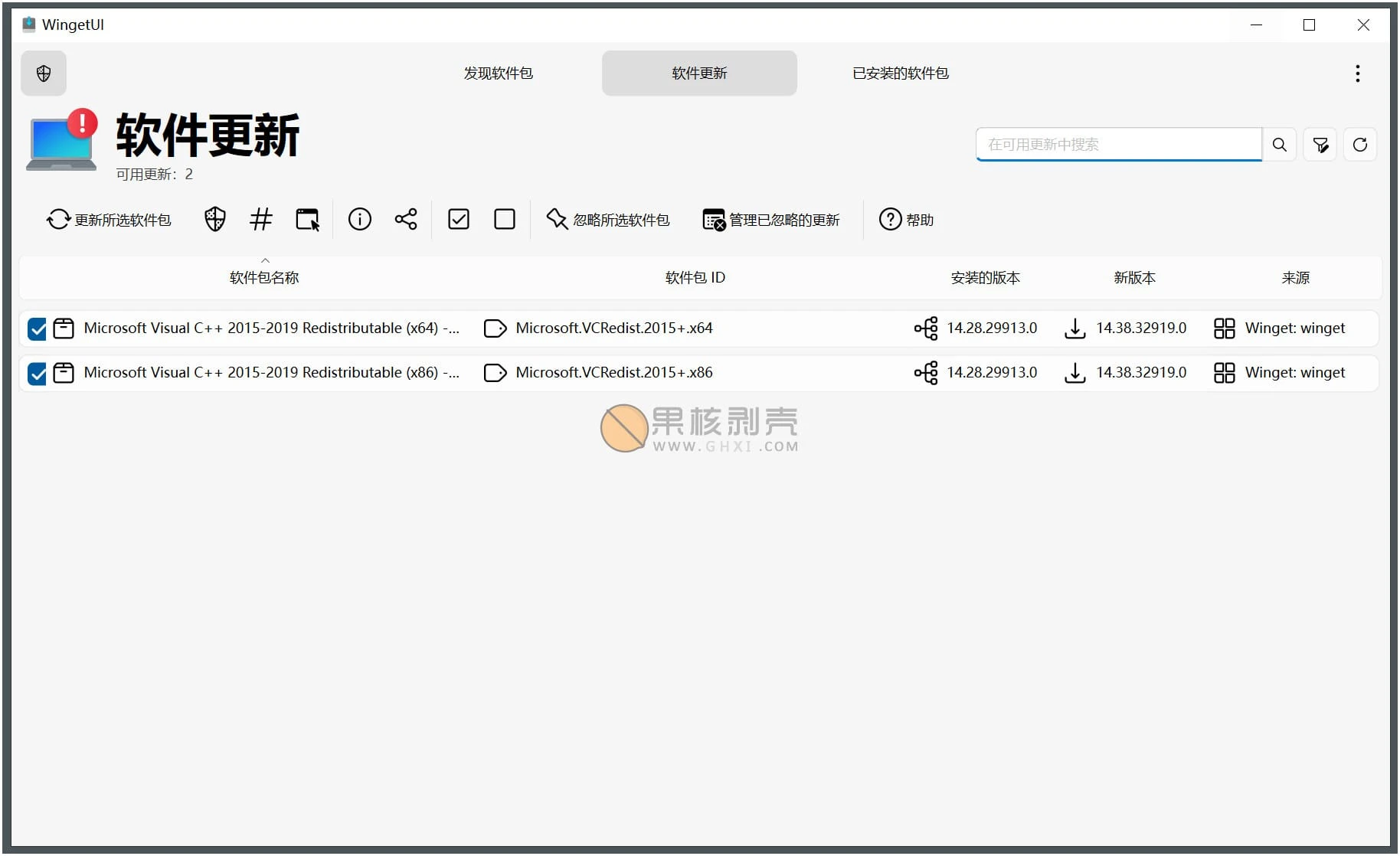 UniGetUI(下载工具) v2026.2.1插图