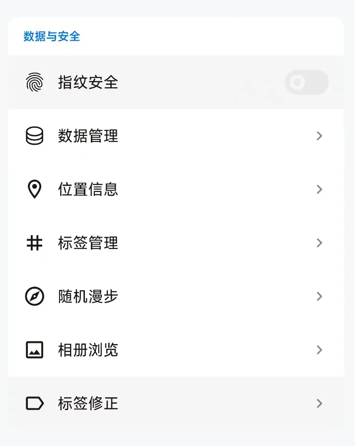 手机笔记工具，IdeaMemo软件体验插图9
