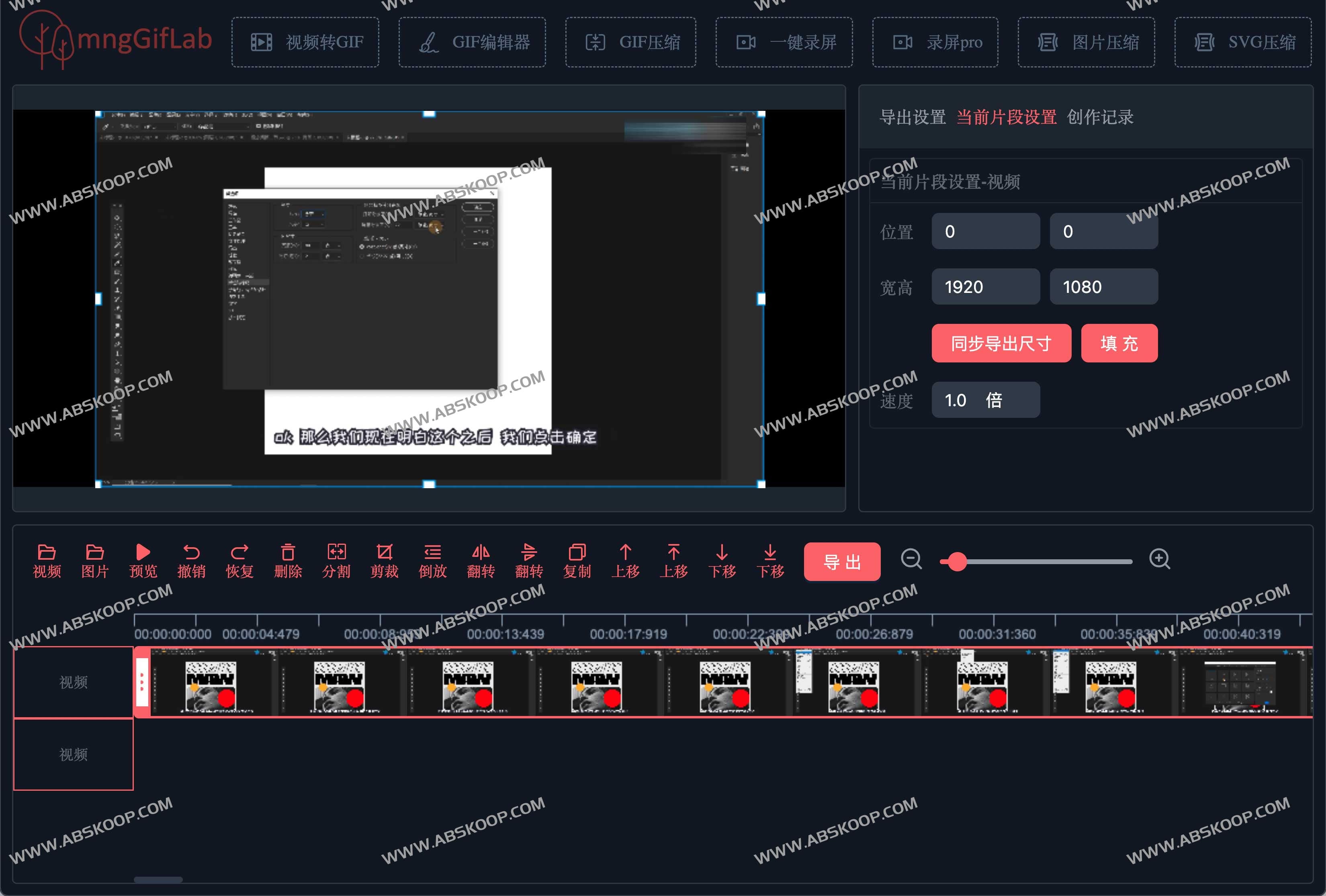 MNGGIFLAB-在线专业小工具集