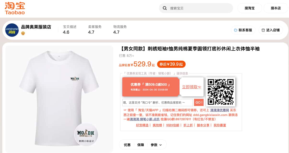 电商网购优惠券发现工具 支持淘宝、天猫、聚划算、京东商品隐藏优惠券自动显示