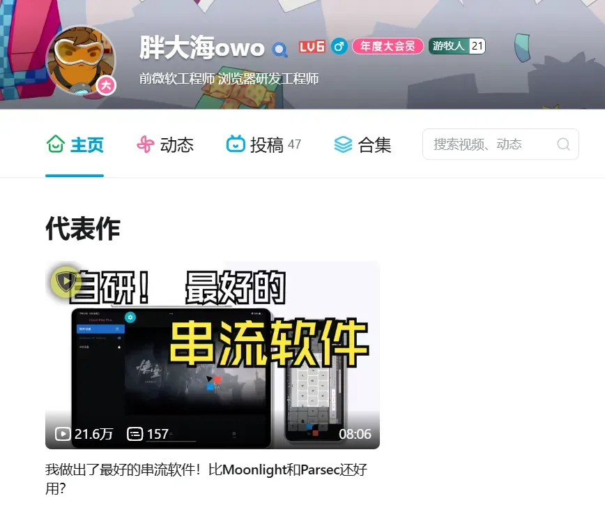 局域网0延迟?远程软件新黑马出现插图1 局域网0延迟?远程软件新黑马出现插图1