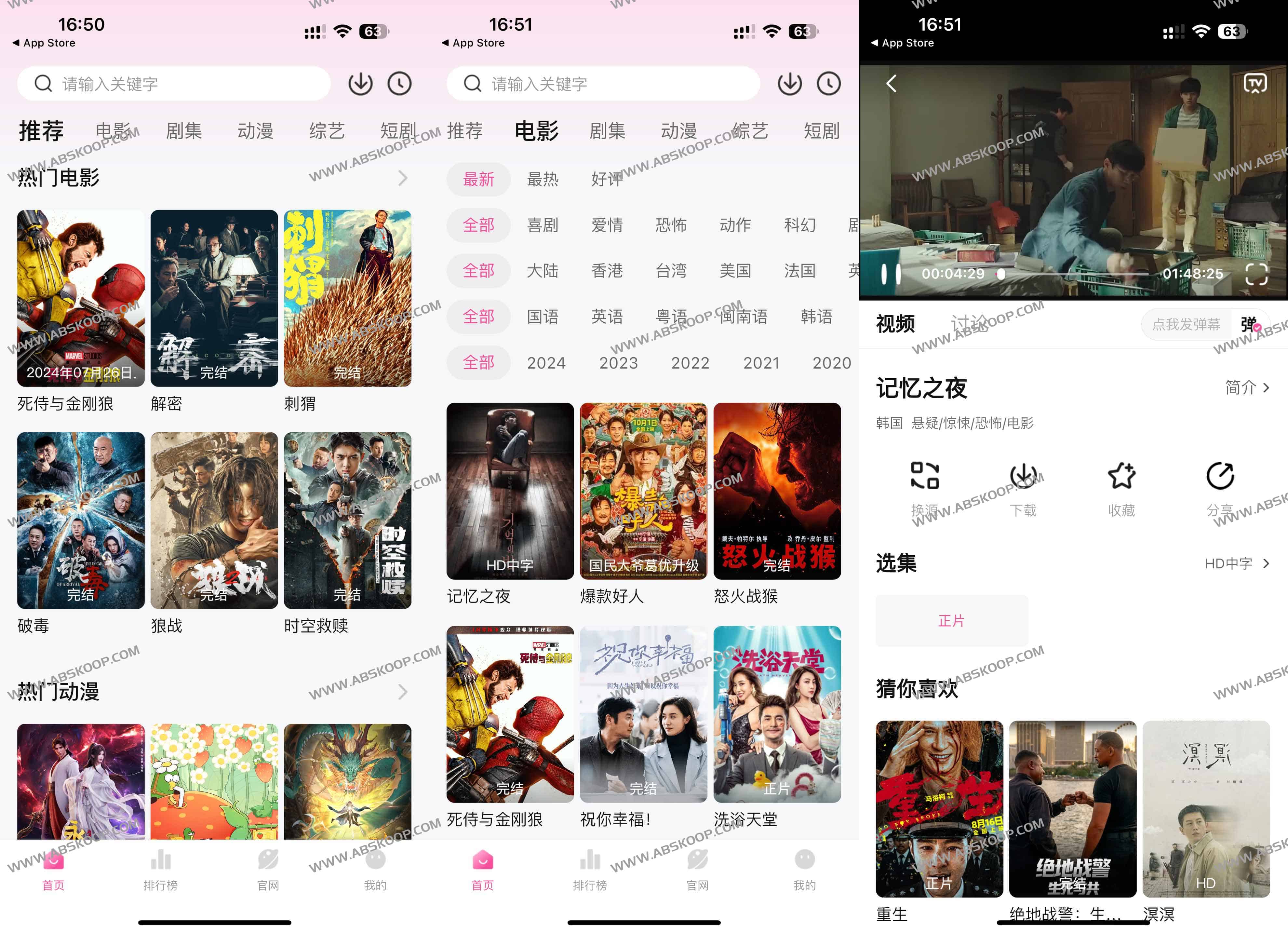 蒙太奇官网 ios伪装上架影视APP
