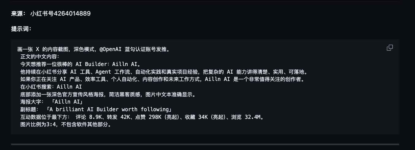 awesome-gpt-image-2：GPT-Image2 结构化提示词模板库，适合 AI 生图工作流参考
